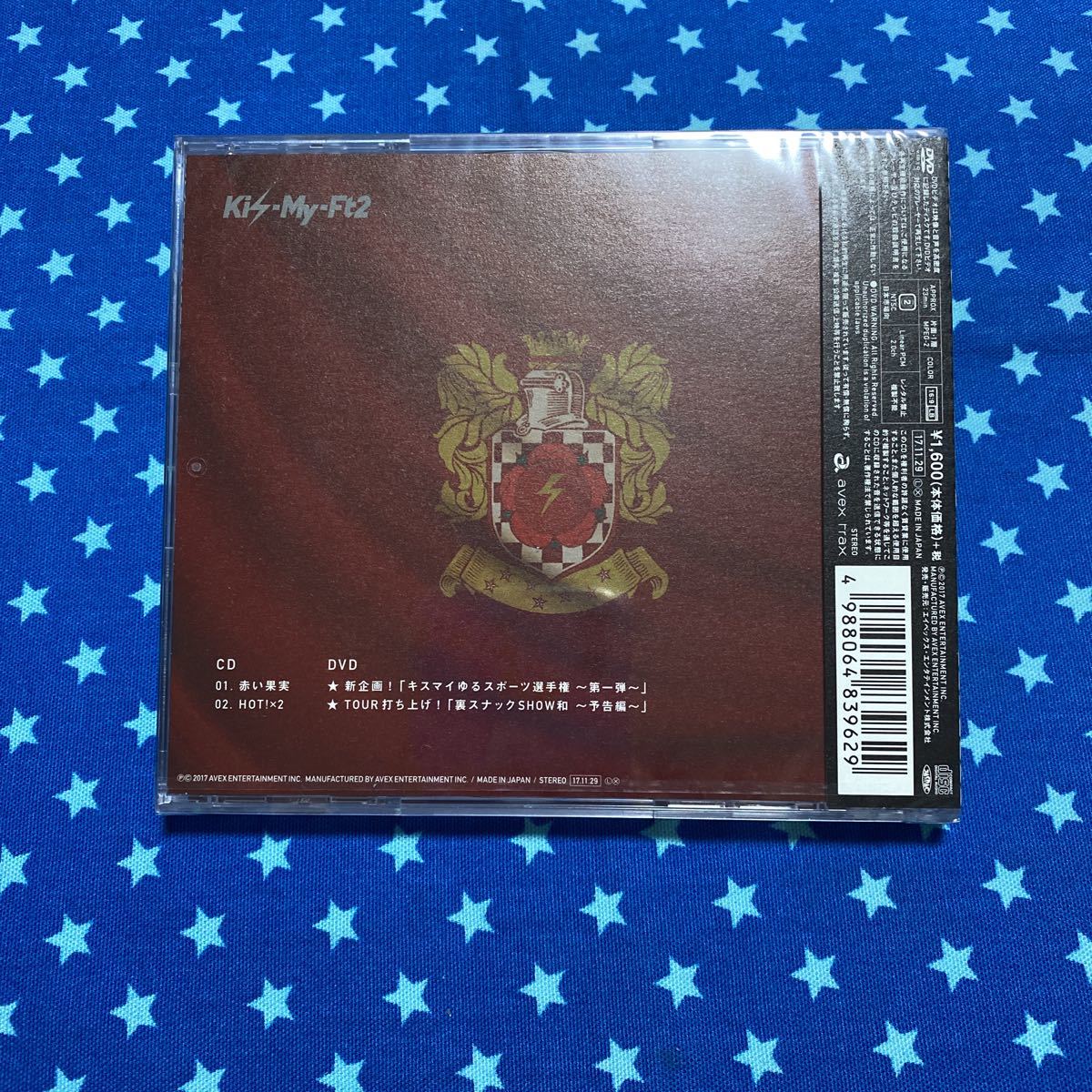 新品未開封【Kis-My-Ft2】赤い果実 初回生産限定盤B CD+DVD ＊同梱可＊_画像2