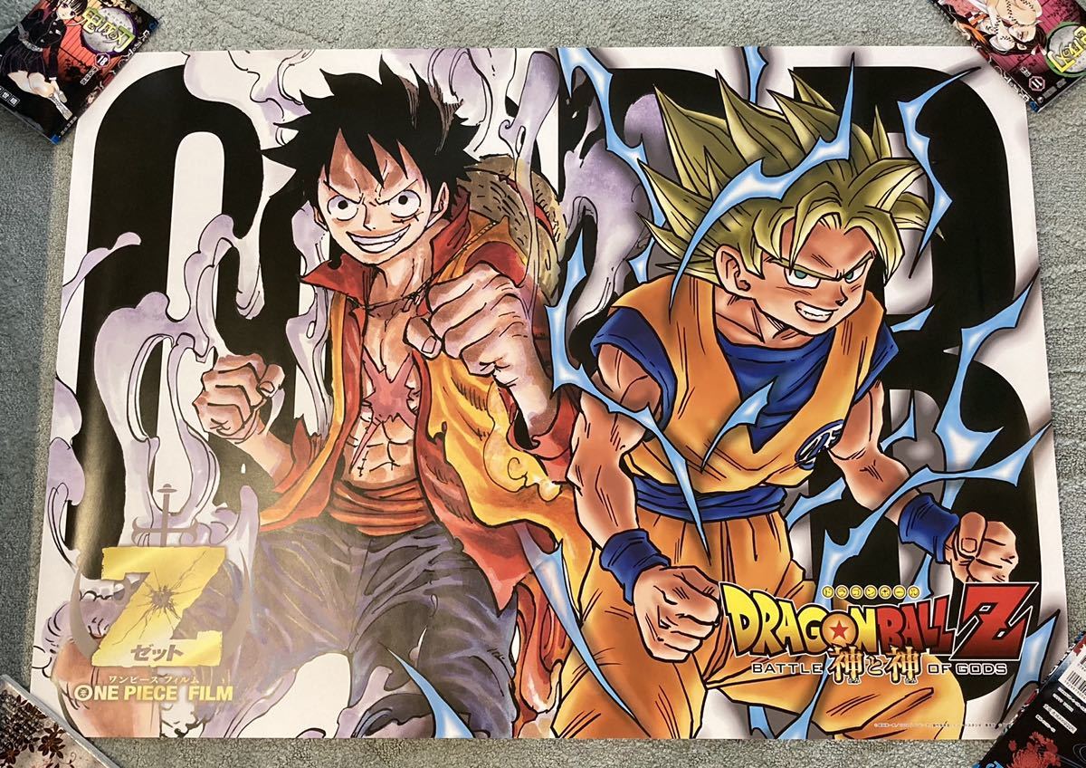 Paypayフリマ 希少 送料無料 ワンピース ドラゴンボール One Piece Film Z Dragon Ball Z 神と神 ルフィ 悟空 ポスター B全 B1