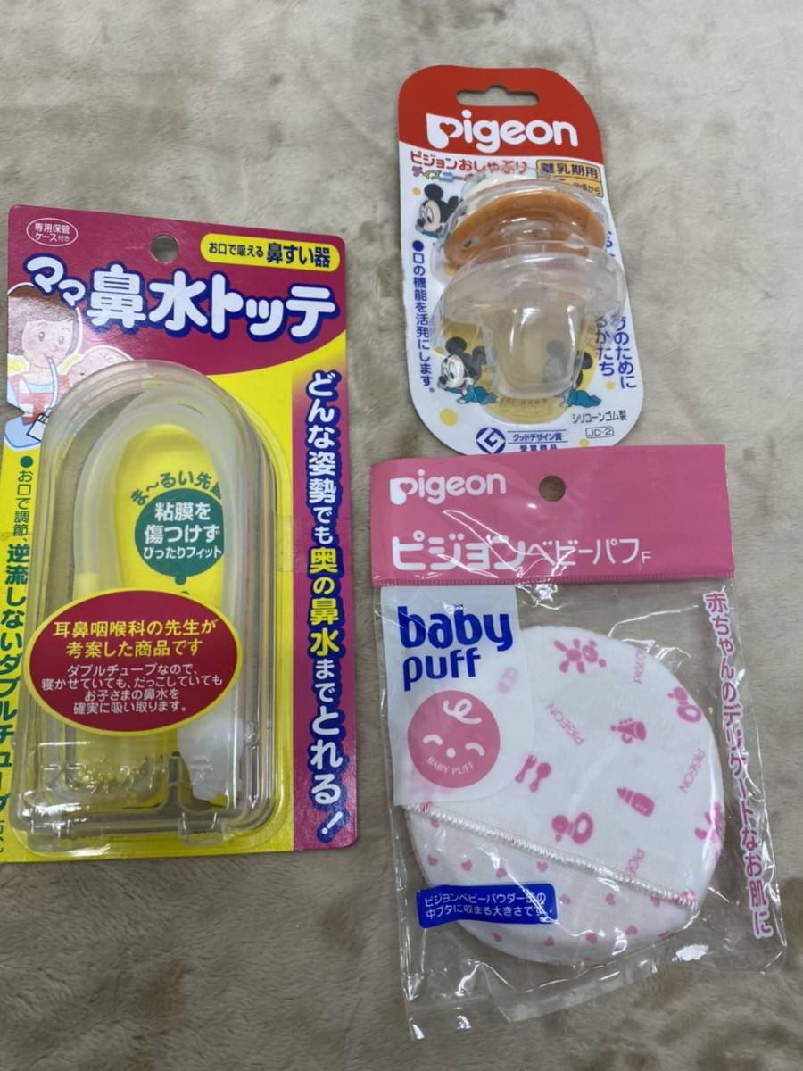 【未使用品】ピジョン8点　丹平製薬株式会社1点　ベビー用品　お買い得品　9点セット_画像3