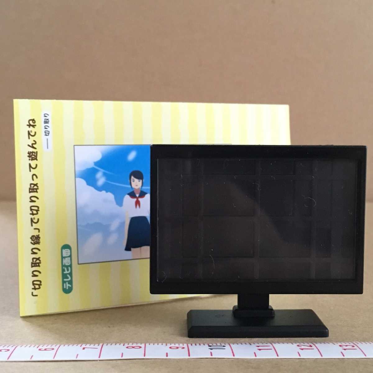テレビ ミニチュア品 ズボラちゃんのお部屋事情 リーメント ぷちサンプル ドールハウス Product Details Yahoo Auctions Japan Proxy Bidding And Shopping Service From Japan テレビ ミニチュア品 ズボラちゃんのお部屋事情 リーメント ぷちサンプル ドールハウス Product Details Yahoo Auctions Japan Proxy Bidding And Shopping Service From Japan