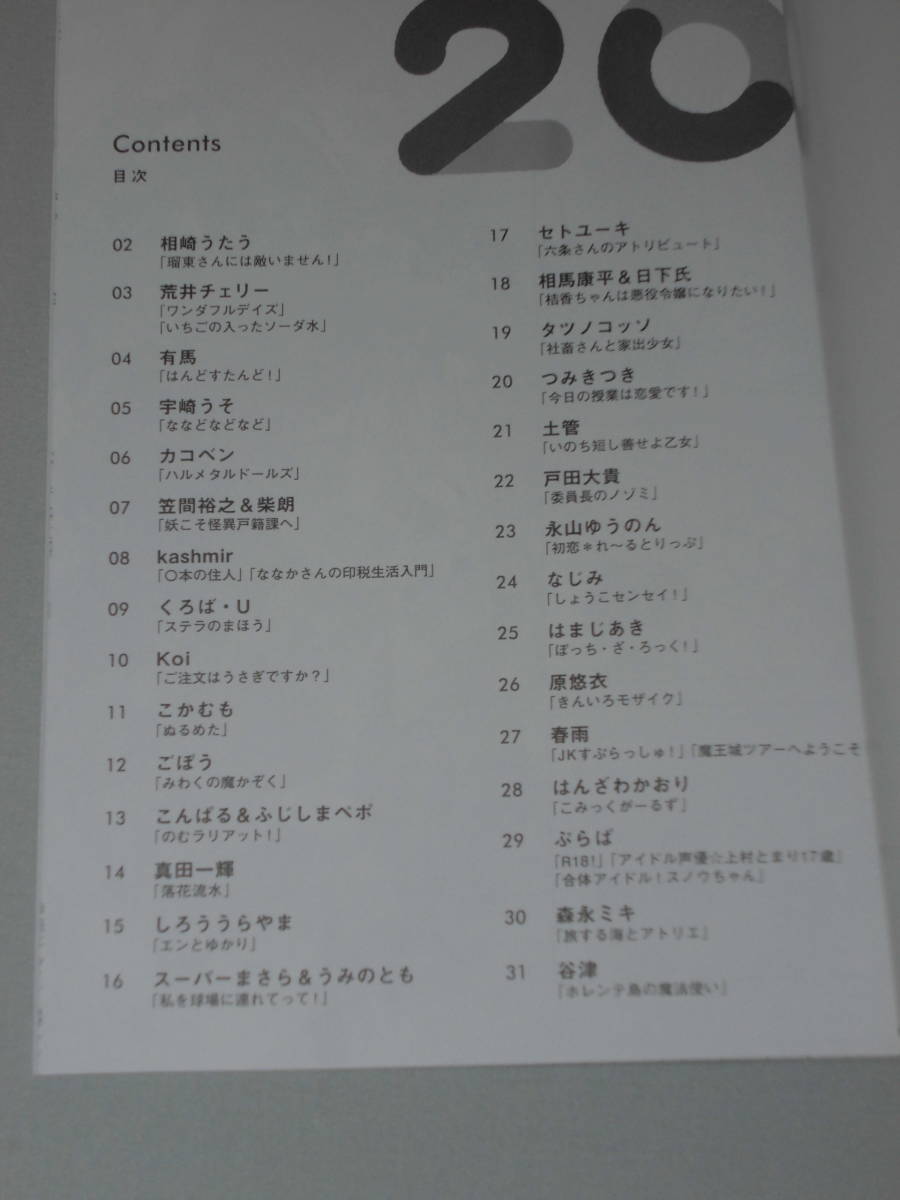 まんがタイムきららmax 21年6月号付録 0号記念小冊子 34p 個数3 Unsojp เว บประม ลส นค าของญ ป นด วยต วเอง จ ดส งเร วหน าบ านค ณ ประม ลง ายด วยต วเอง ด วยระบบประม ลภาษาไทย Yahoo Auction Bid Japan まんがタイムきららmax 21年6月号付録 0号記念小冊子 34p 個数3 Unsojp เว บประม ลส นค าของญ ป นด วยต วเอง จ ดส งเร วหน าบ านค ณ ประม ลง ายด วยต วเอง ด วยระบบประม ลภาษาไทย Yahoo Auction Bid Japan