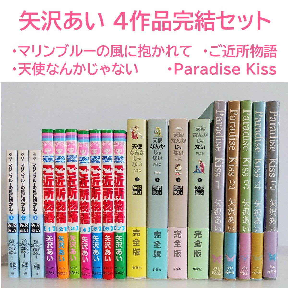 Paypayフリマ 矢沢あい作品 4作 全巻セット コミックス