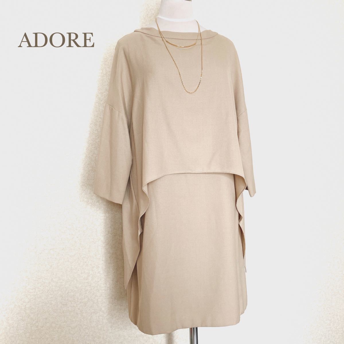 美品 アドーア ADORE ワンピース 希少 ドロップショルダー オケージョン セットアップ風 ベージュ ドレープ 七分袖