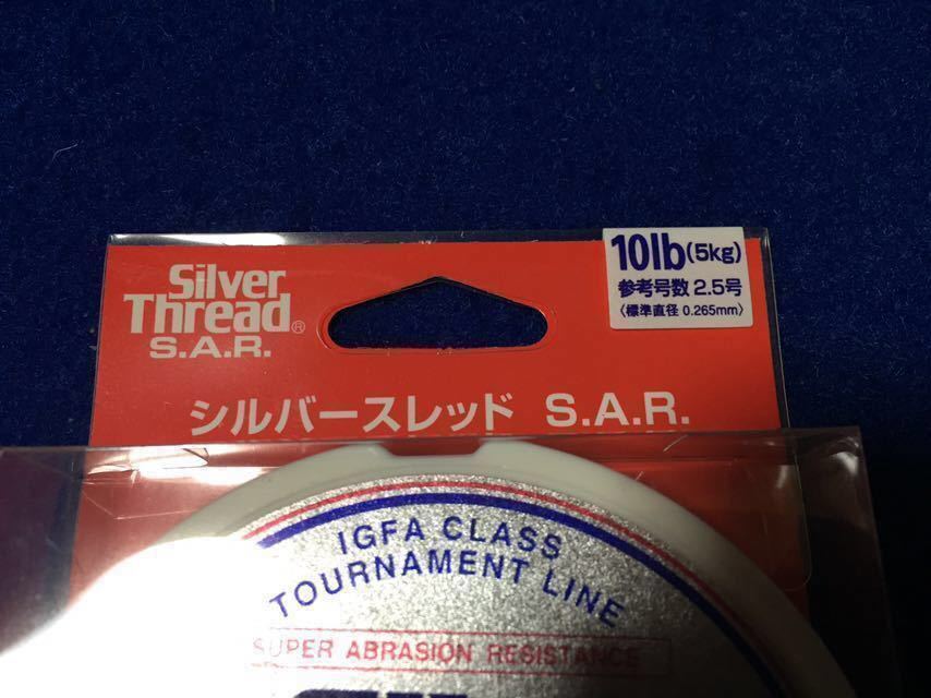 ☆シルバースレッド S.A.R 10LB/2.5号 100m 5個セット アクアグリーン、超耐摩耗性ナイロン、ルアー、バス、トラウトその他ソルトなど