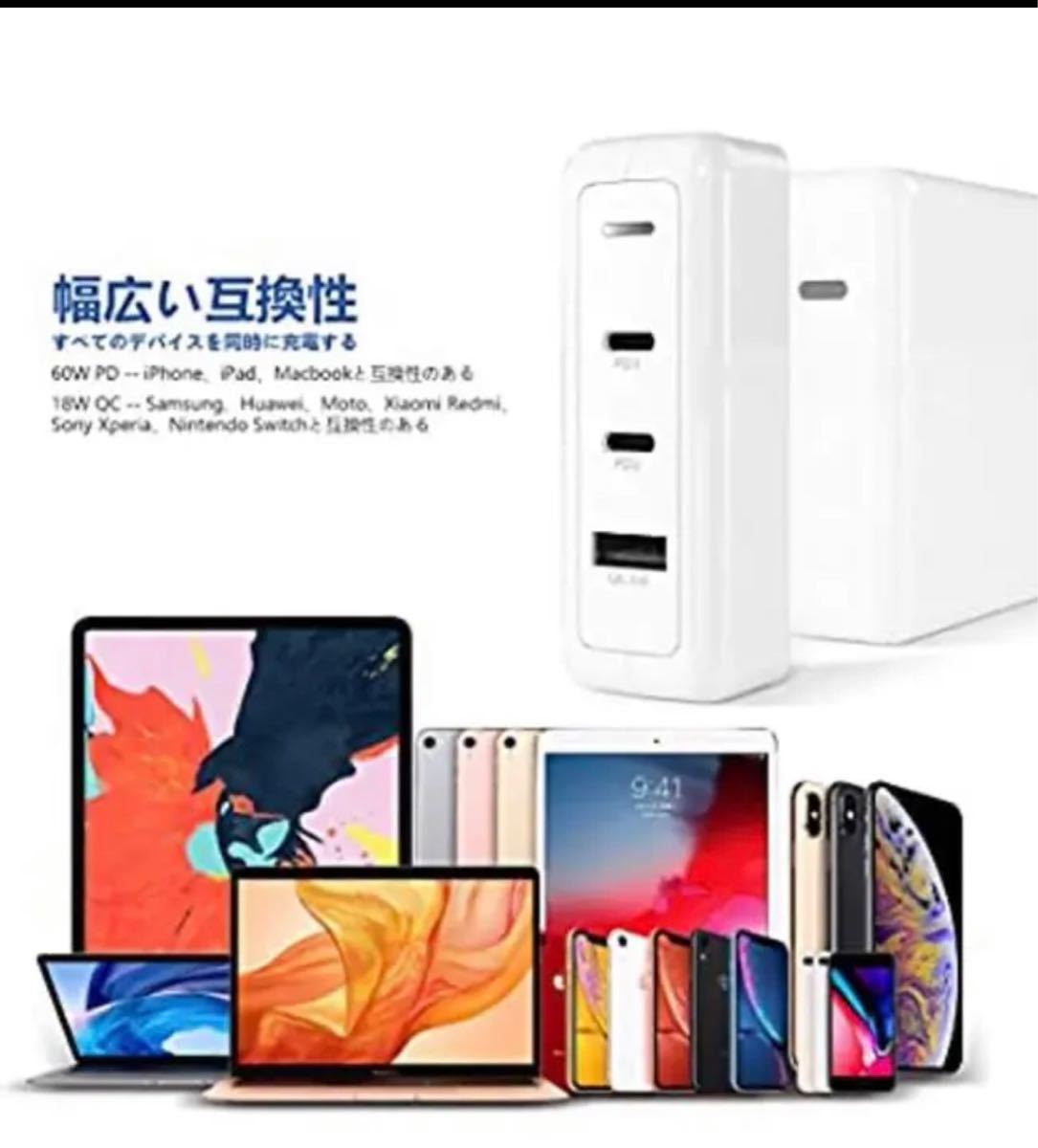 USB-C PD電源アダプター用 電力変換器変換アダプター 1 to 3 拡張