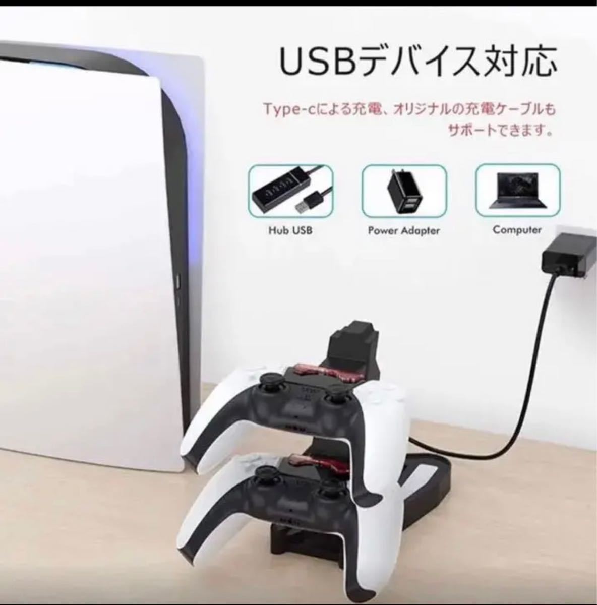 PS5コントローラー充電スタンド USB給電式 ブラック