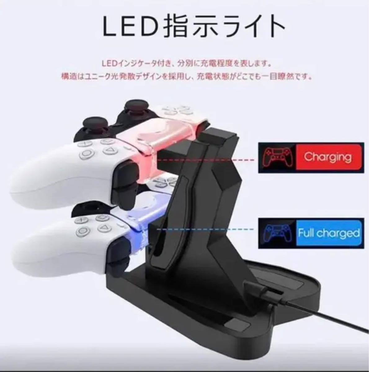 PS5コントローラー充電スタンド USB給電式 ブラック