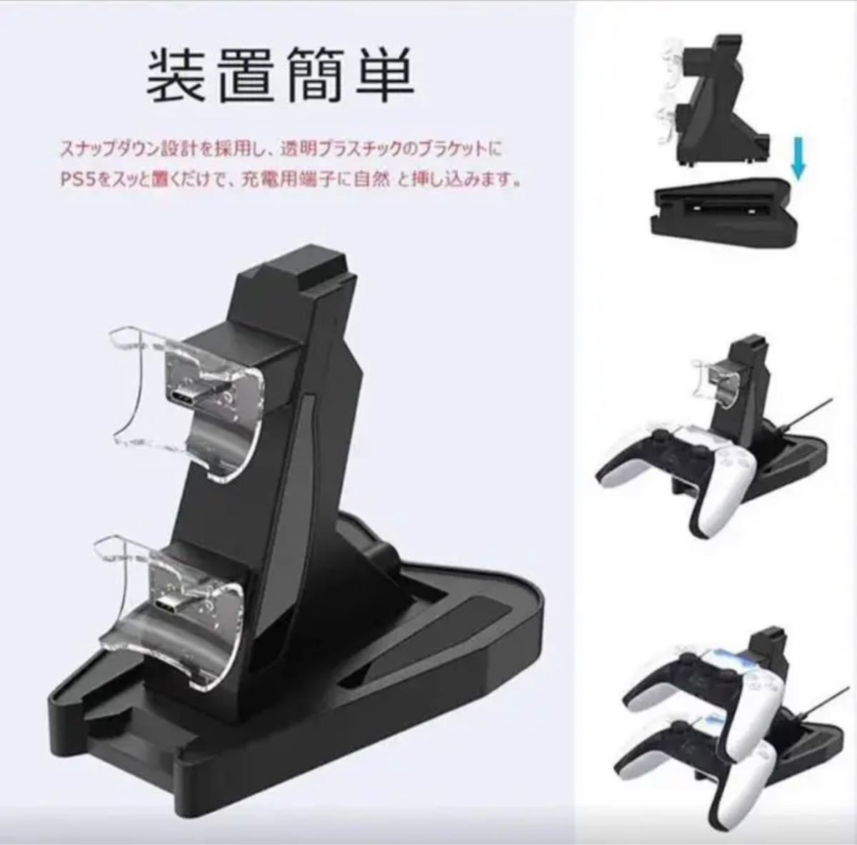 PS5コントローラー充電スタンド USB給電式 ブラック