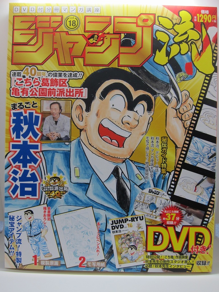 こち亀dvdの値段と価格推移は 16件の売買情報を集計したこち亀dvdの価格や価値の推移データを公開 こち亀dvdの値段と価格推移は 16件の売買情報を集計したこち亀dvdの価格や価値の推移データを公開