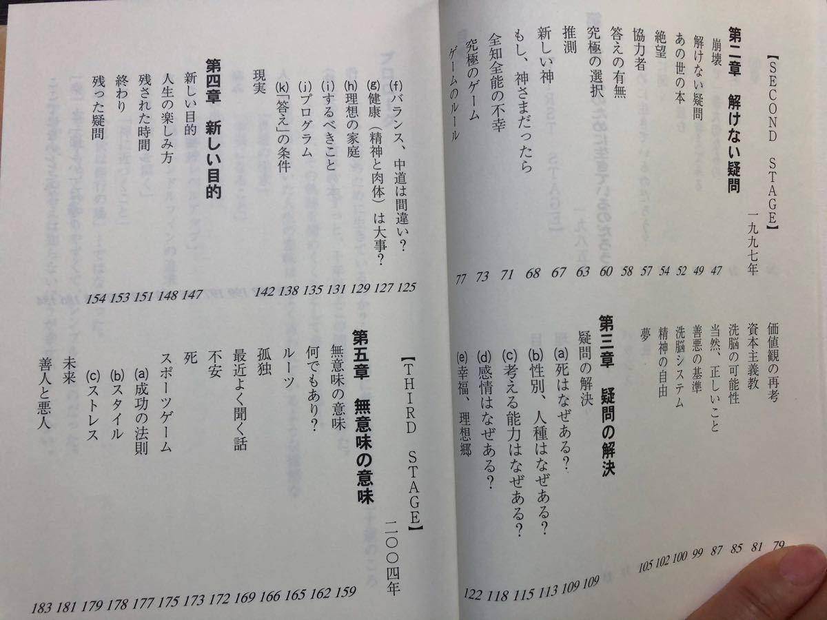 Paypayフリマ 人生に意味を求めたら 究極の答えが見つかった Paypayフリマ 人生に意味を求めたら 究極の答えが見つかった