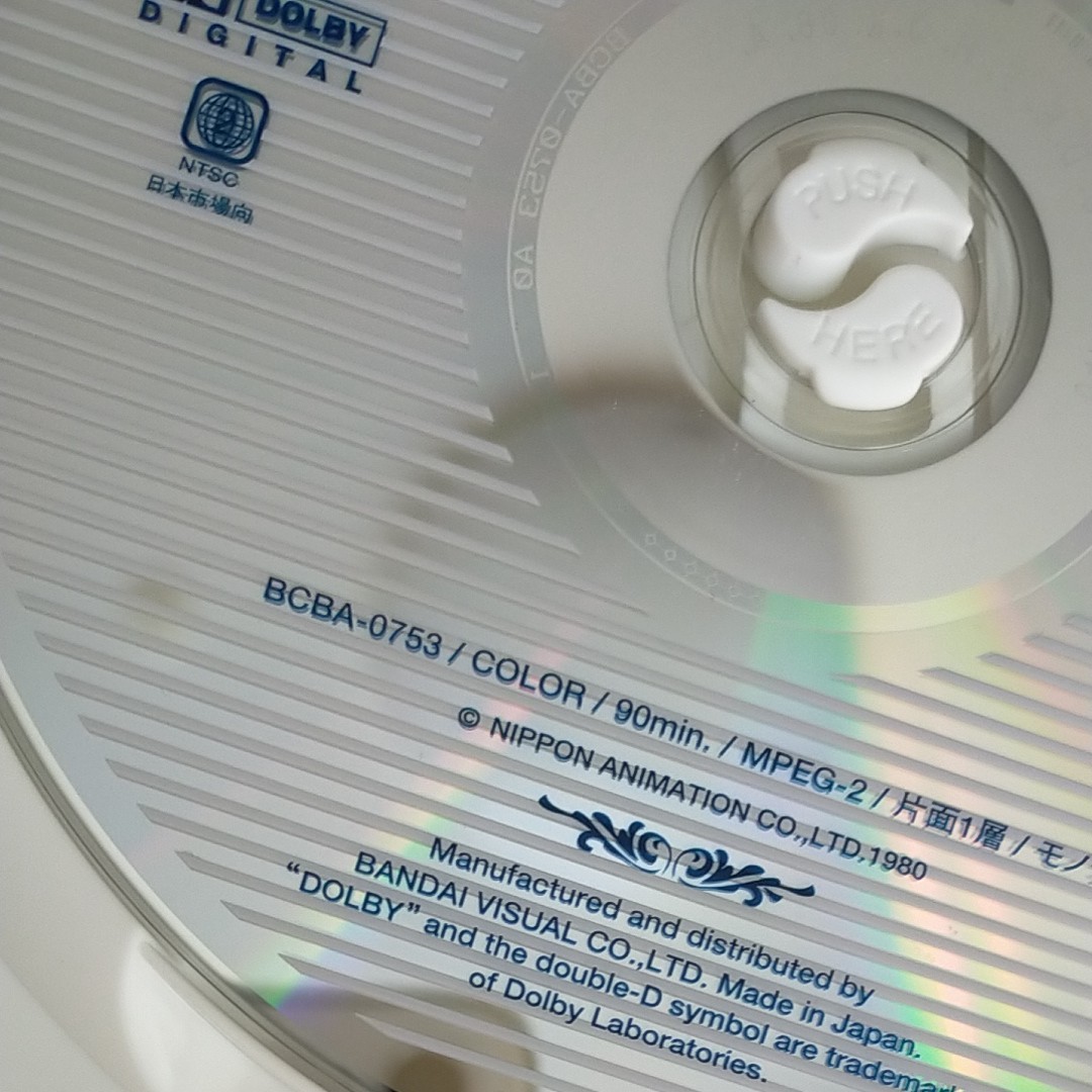 DVD 世界名作劇場　完結版　トム・ソーヤーの冒険　バンダイ