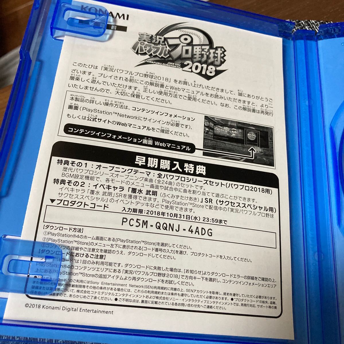 Paypayフリマ 実況パワフルプロ野球18 Ps4 Paypayフリマ 実況パワフルプロ野球18 Ps4