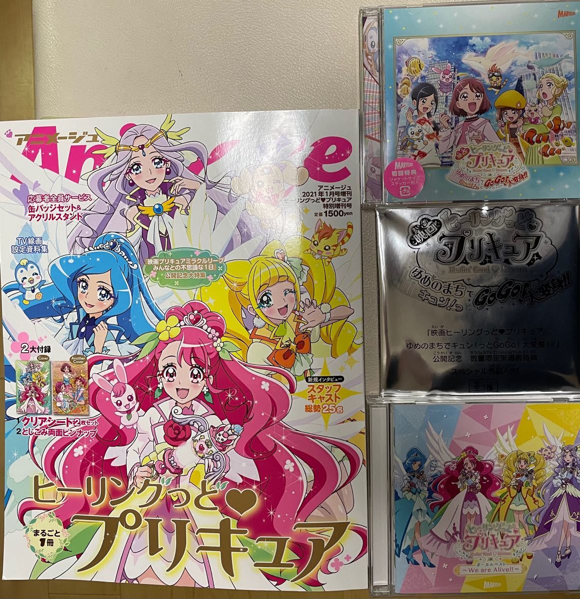 Paypayフリマ ヒーリングっど プリキュア ボーカルベスト Cd アルバム 映画 主題歌 セット 限定特典 スペシャル 色紙 アート ファンブック Paypayフリマ ヒーリングっど プリキュア ボーカルベスト Cd アルバム 映画 主題歌 セット 限定特典 スペシャル 色紙 アート ファンブック
