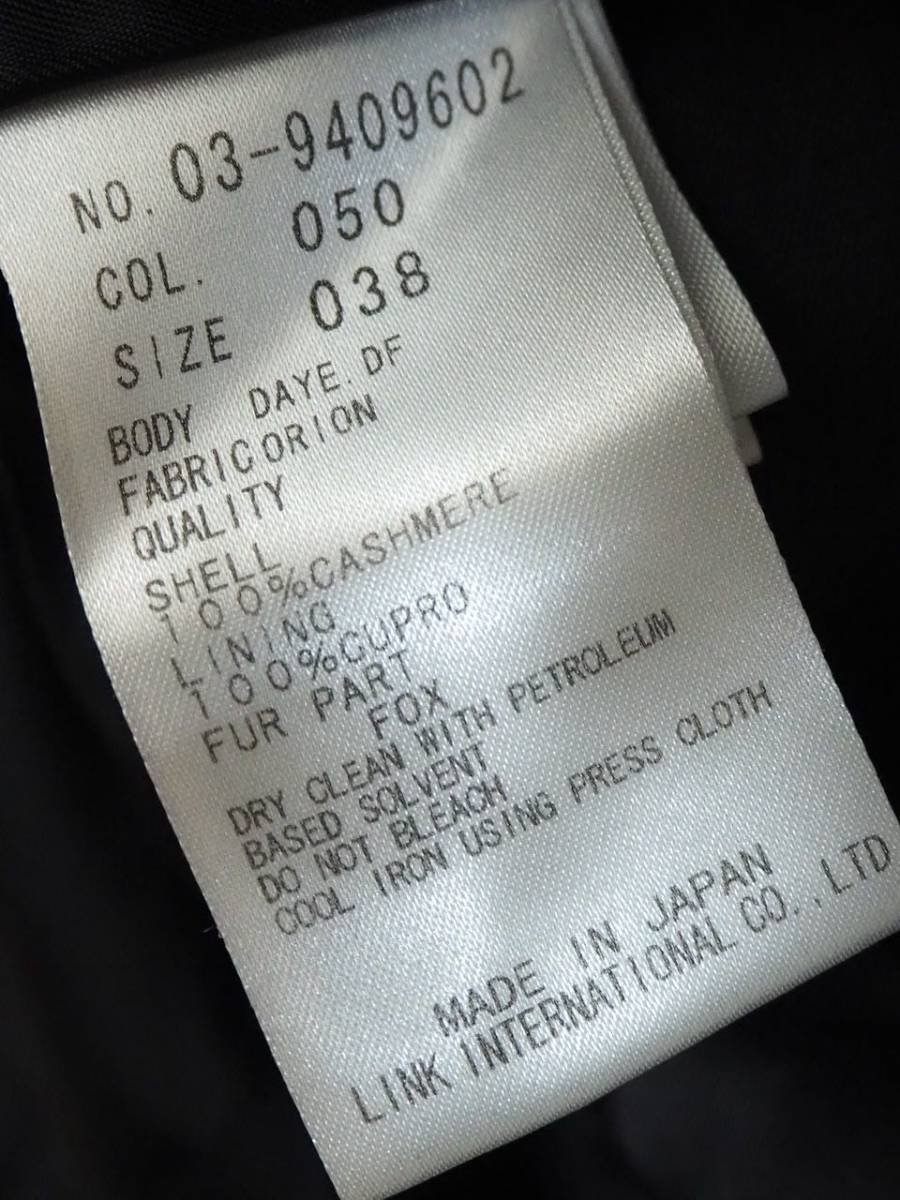 セオリーリュクス カシミヤ100% フォックスファーコート サイズ38