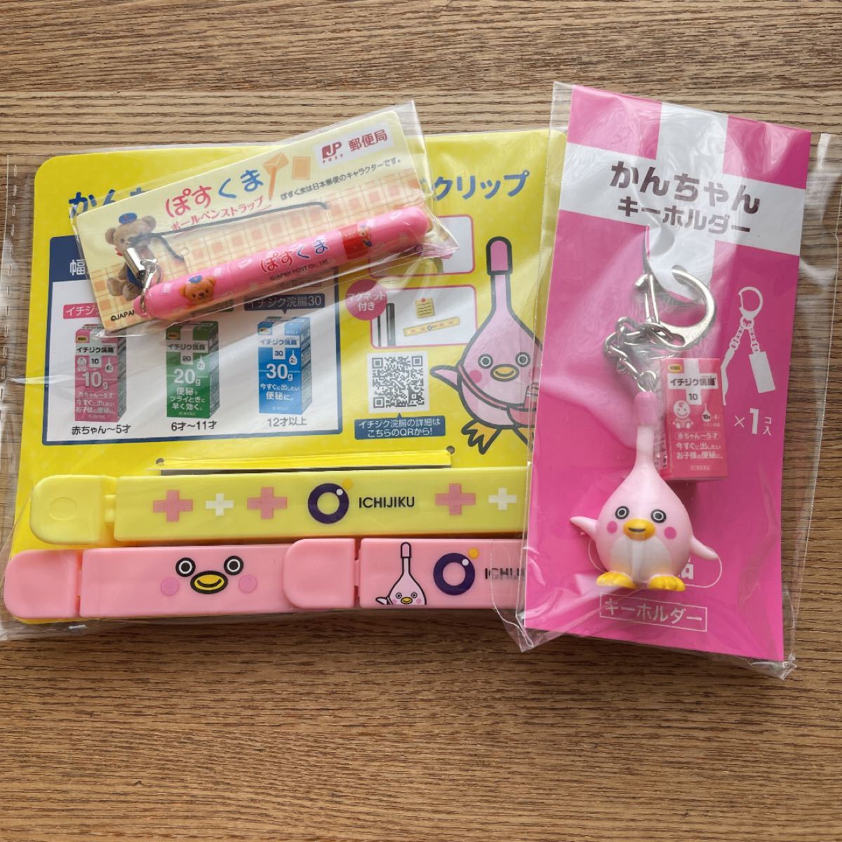 かんちゃんキーホルダー イチジク浣腸 キーホルダー ストラップボールペン オリジナルフードクリップ