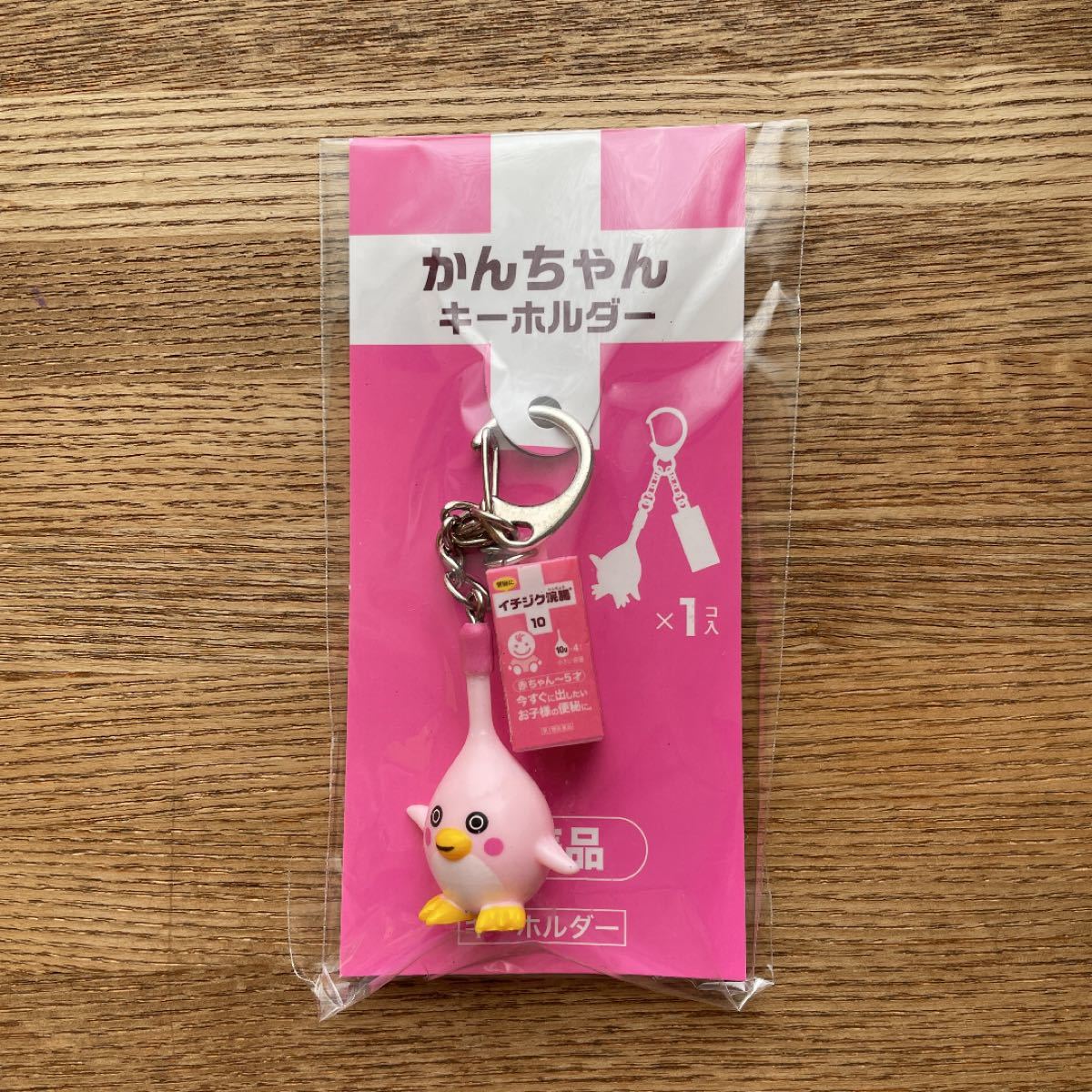 かんちゃんキーホルダー イチジク浣腸 キーホルダー ストラップボールペン オリジナルフードクリップ