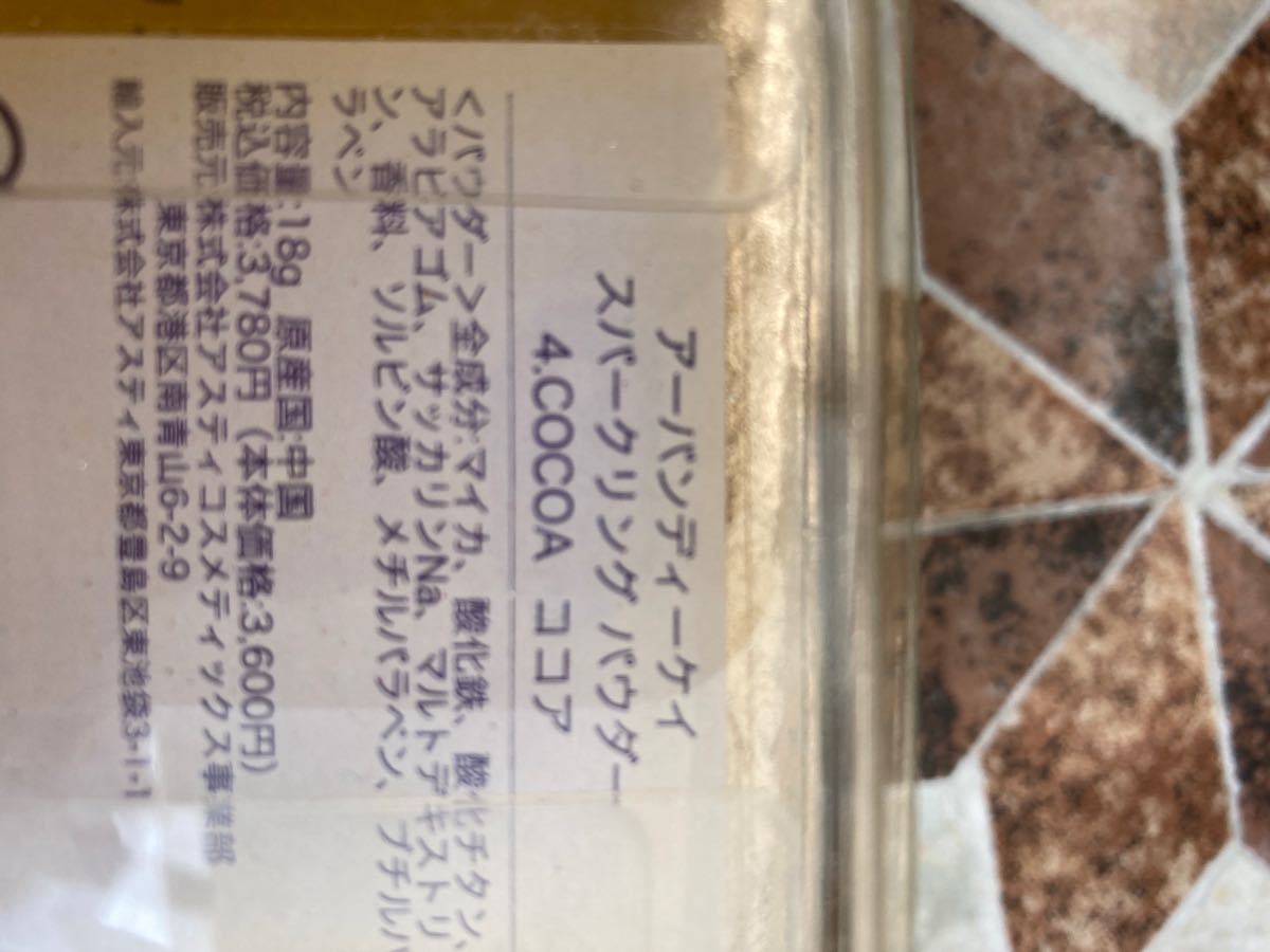 Paypayフリマ ボディパウダー ラメ入り Paypayフリマ ボディパウダー ラメ入り