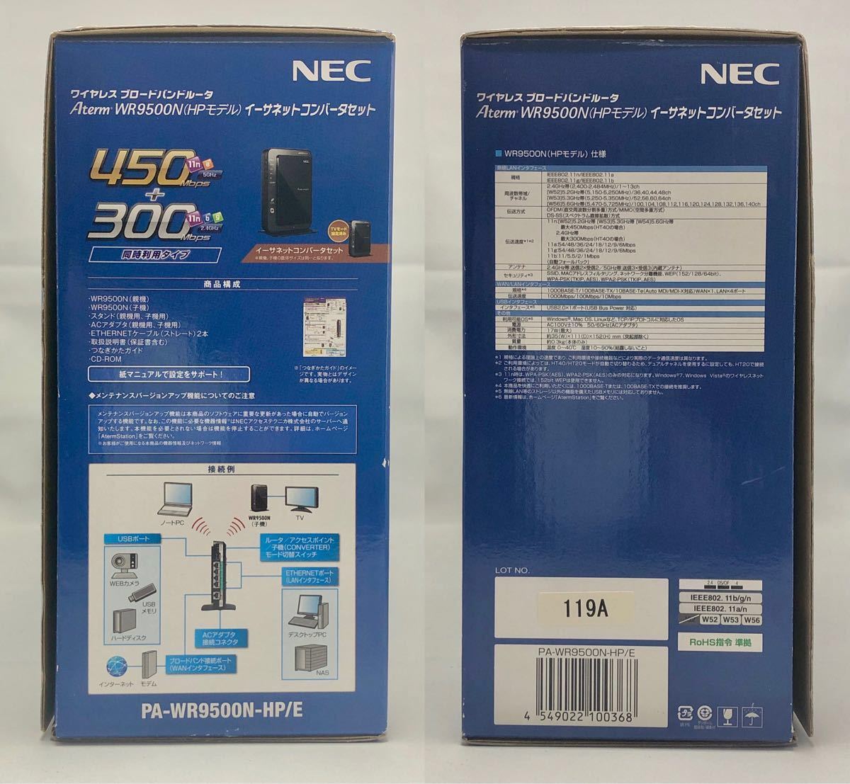【2台セット】NEC Aterm WR9500N Wi-Fi 無線ルーター