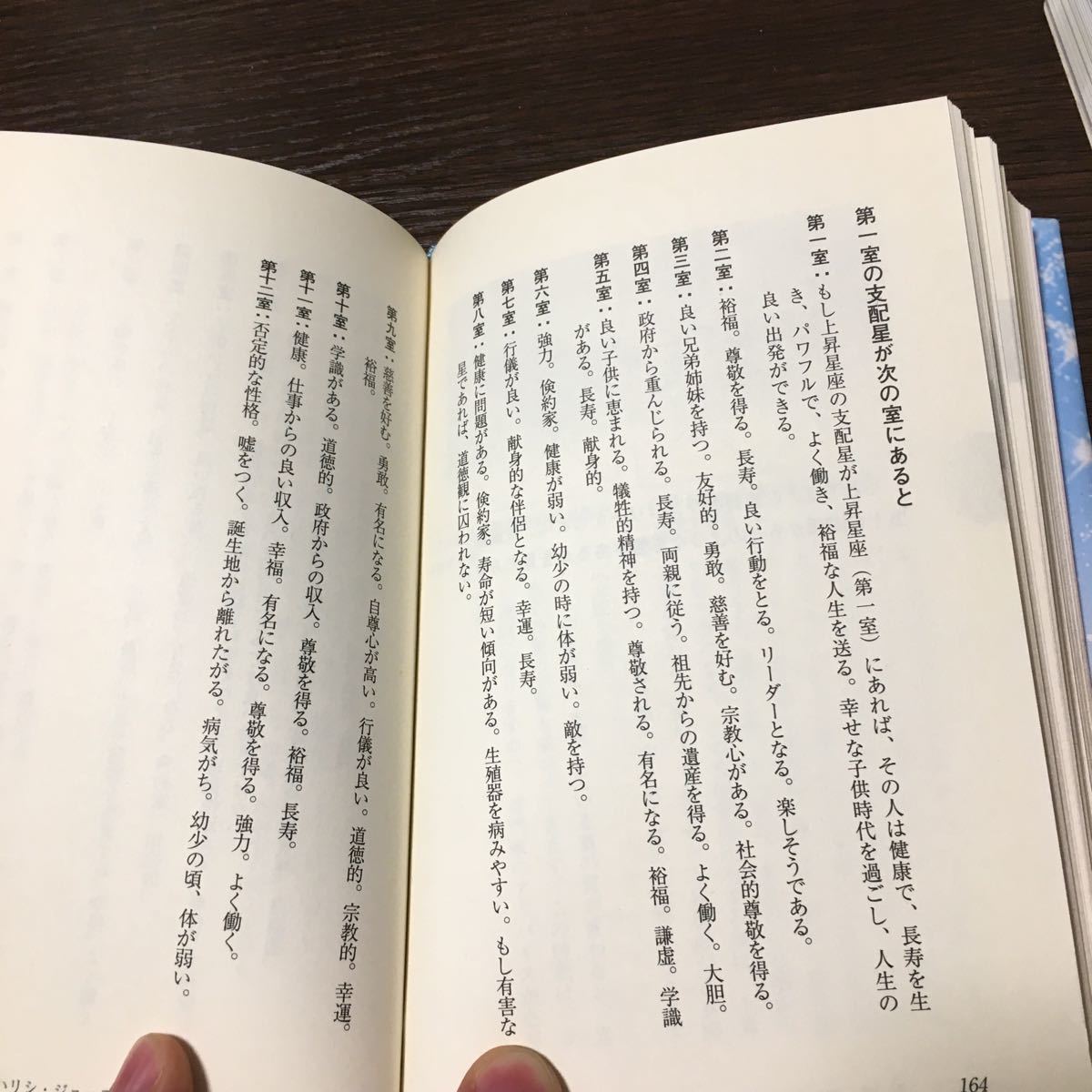 絶版本】最古の占星学 インド占星術 ジョーティッシュ 井岡尚彦 絶版本】最古の占星学 インド占星術 ジョーティッシュ 井岡尚彦