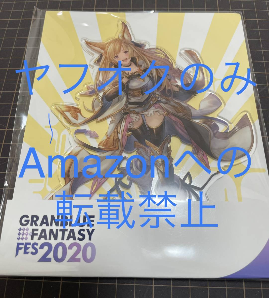 グランブルーファンタジー　グラブル　ユイシス　アクリルスタンド　グラフェス　GRANBLUE FANTASY 限定　アクスタ　数量2_画像1