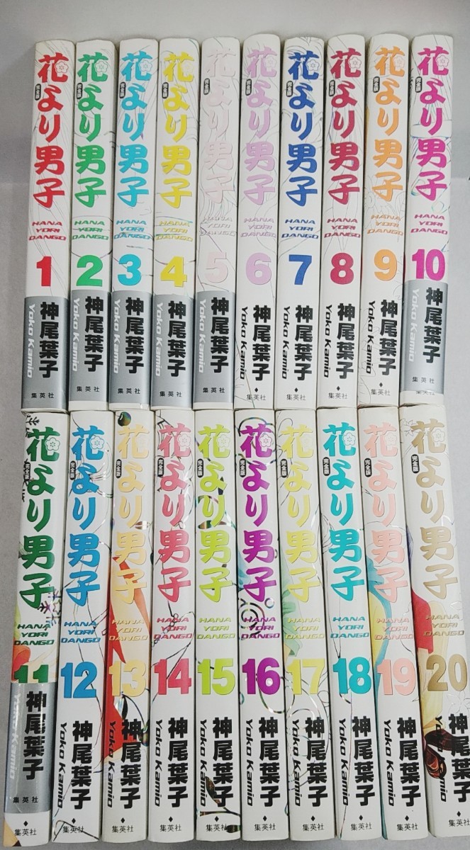 Paypayフリマ コミック完全版 花より男子 神尾葉子 全巻セット 美品 Stayhomeは漫画読もう Paypayフリマ コミック完全版 花より男子 神尾葉子 全巻セット 美品 Stayhomeは漫画読もう