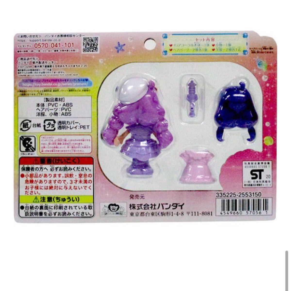 Paypayフリマ トロピカル ジュ プリキュア プリコーデドール キュアコーラル バンダイ 新品未開封です Paypayフリマ トロピカル ジュ プリキュア プリコーデドール キュアコーラル バンダイ 新品未開封です