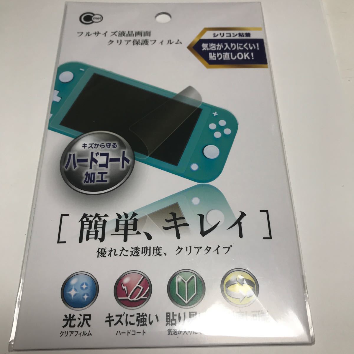 ニンテンドースイッチLite 液晶保護フィルム　光沢　傷に強い　貼りやすい　気泡が入りにくい　貼り直し可能　優れた透明度