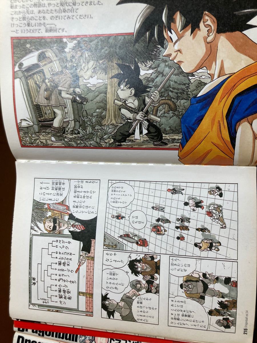 ドラゴンボール 完全版　全巻セット　1〜34巻　ジャンク