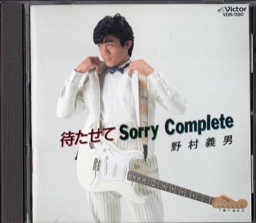 即決】野村義男 「 待たせてSorry Complete 」CD/86年