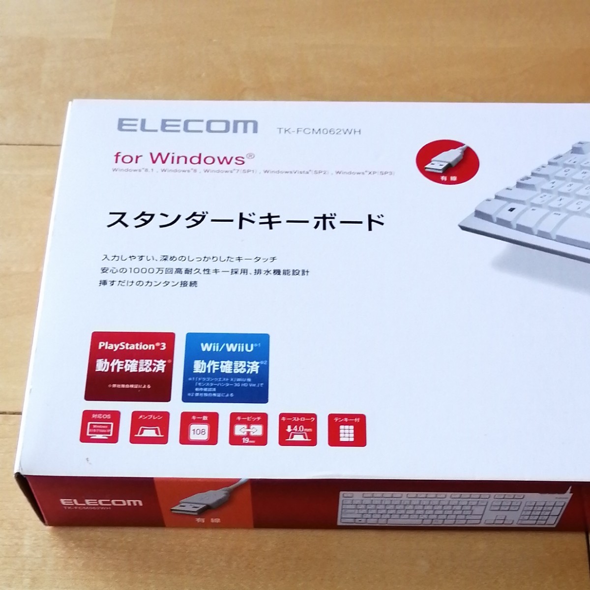 ELECOM　有線スタンダードキーボード