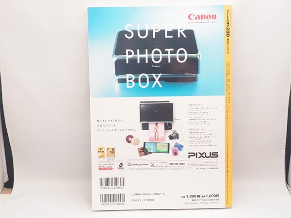 Canon EOS 20D thorough using . none book@ digital camera magazine special editing tube 12753