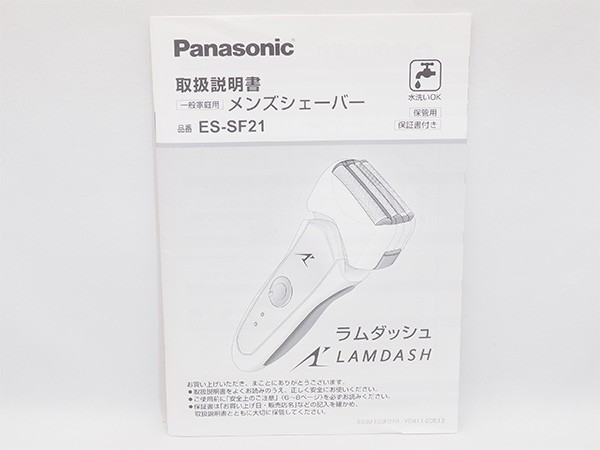 美品 Panasonic ES-SF21 取扱説明書 メンズシェーバー パナソニック 管12839_画像1