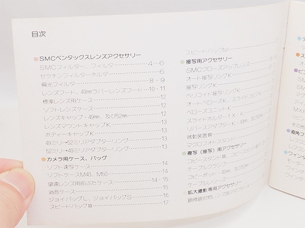 美品 ASAHI PENTAX アクセサリー アサヒ ペンタックス 管12810