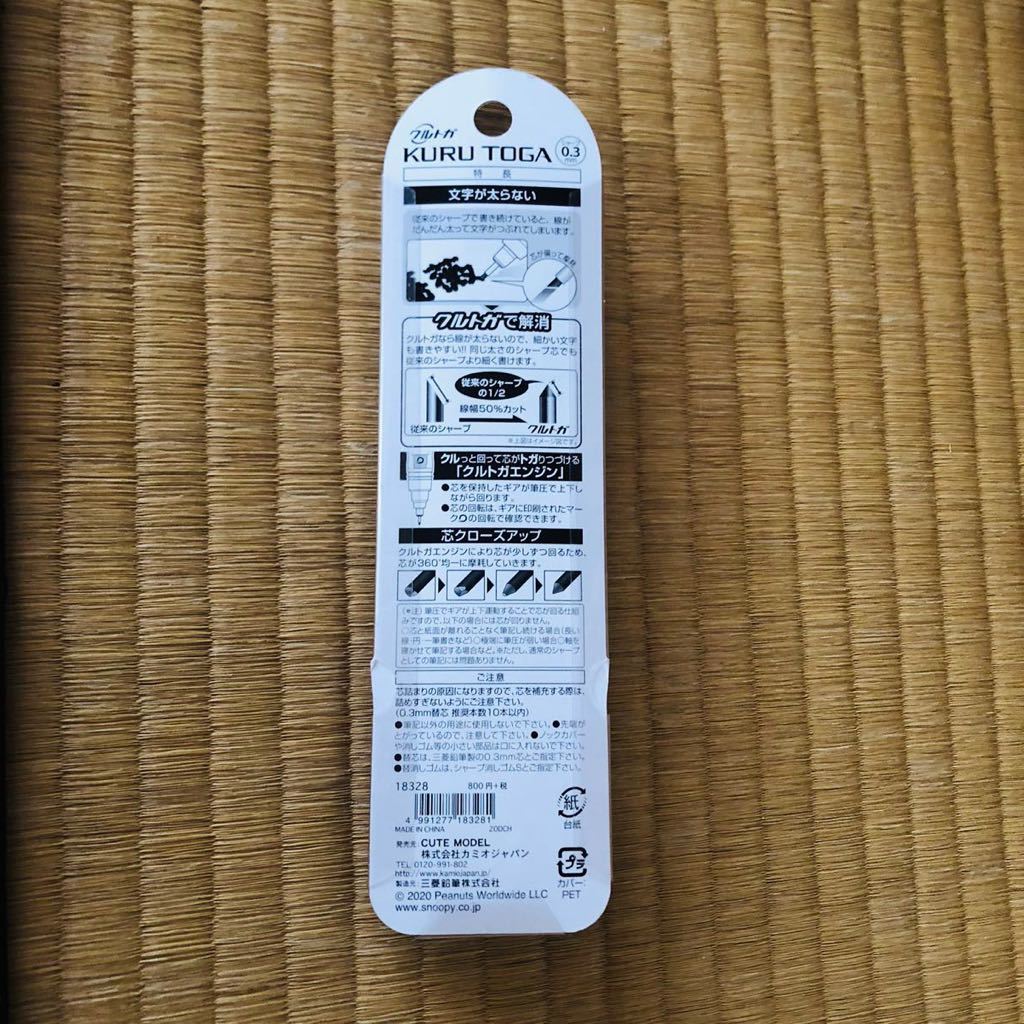 クルトガ スヌーピー パープル シャーペン 0 3ミリ シャープペンシル 売買されたオークション情報 Yahooの商品情報をアーカイブ公開 オークファン Aucfan Com クルトガ スヌーピー パープル シャーペン 0 3ミリ シャープペンシル 売買されたオークション情報 Yahooの商品情報をアーカイブ公開 オークファン Aucfan Com