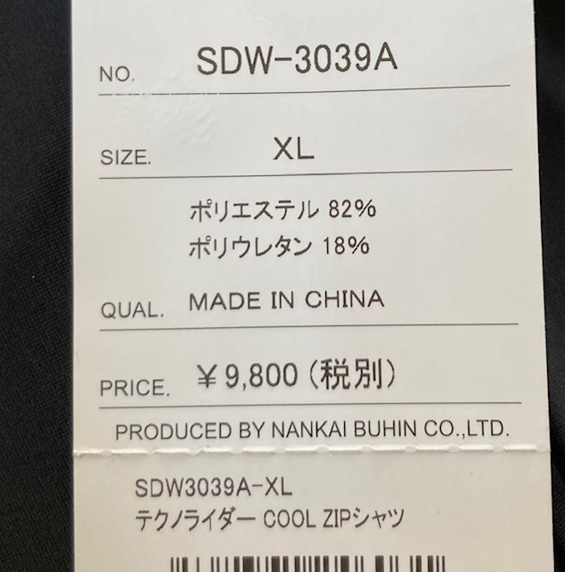 NANKAI ナンカイ SDW-3039 テクノライダー クールZIPシャツ インナーシャツ XLサイズ_画像5