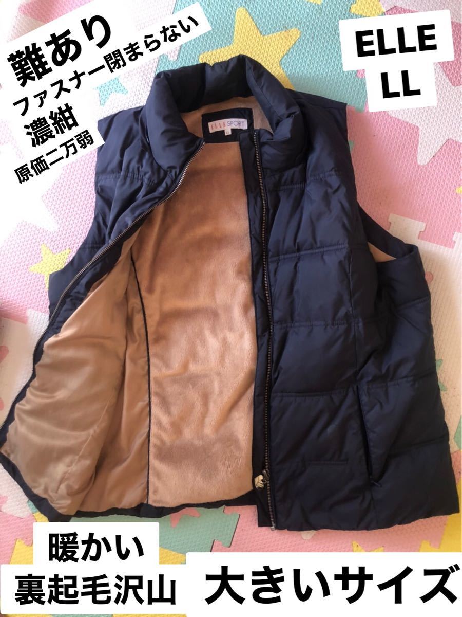 難あり 中古 美品 上品 裏起毛 暖かい 羽織り  ダウンベスト 中綿ベスト VEST チョッキ LL 大きいサイズ ユニセックス