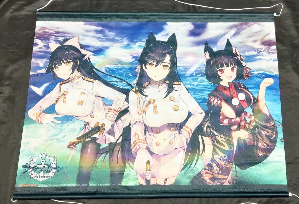 高雄 愛宕 山城 B2タペストリー PS4ソフト アズールレーン クロスウェーブ ゲーマーズ購入特典_画像1