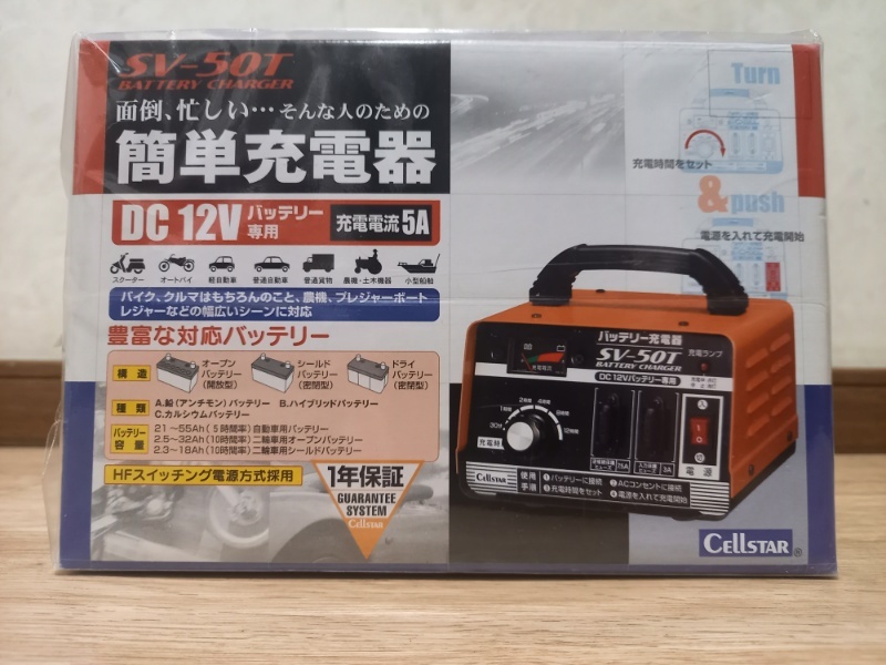 マーケティング バッテリー充電器 セルスター製 SV-50T atak.com.br マーケティング バッテリー充電器 セルスター製 SV-50T atak.com.br