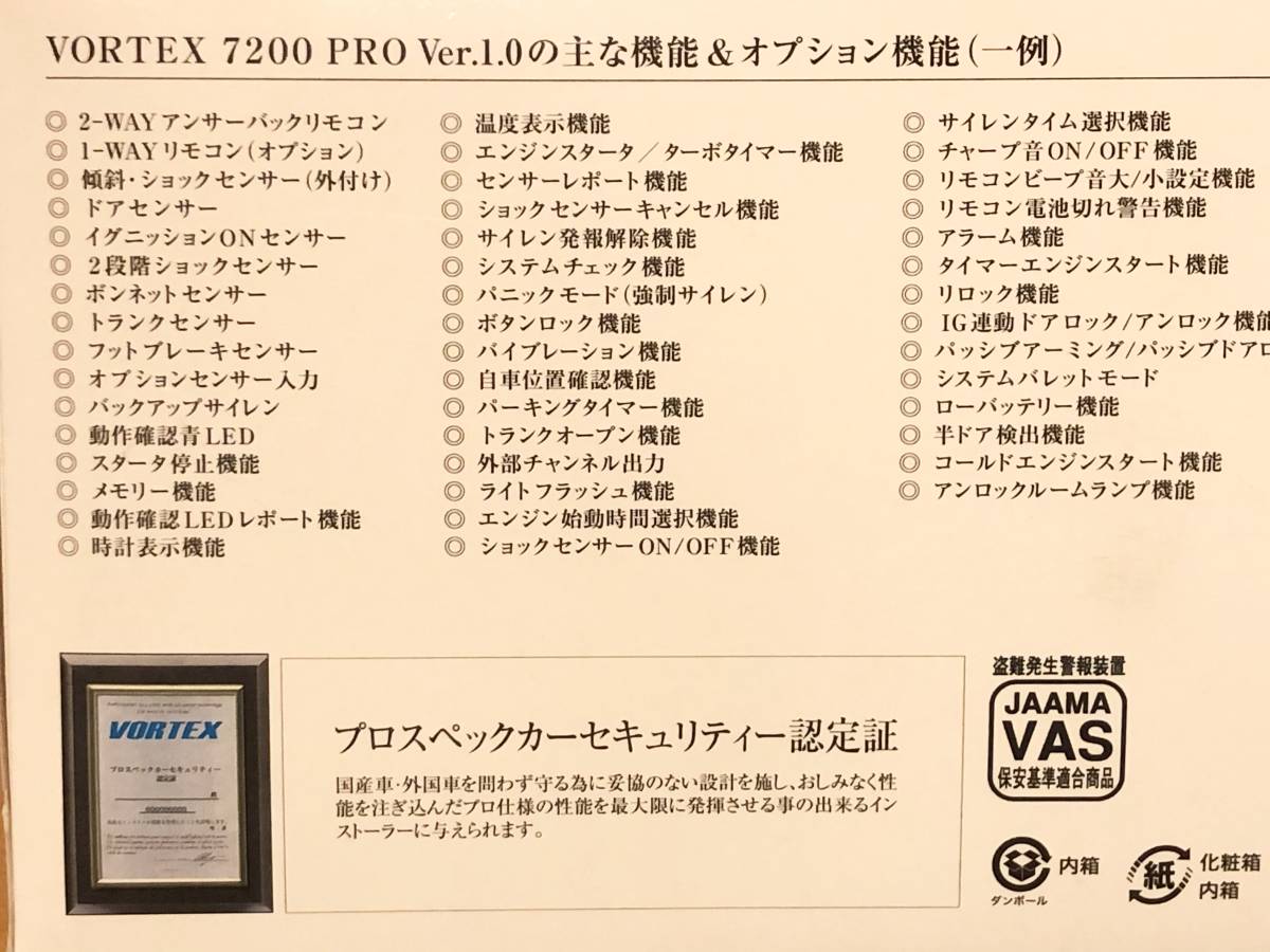  automobile. to robbery prevention remote control . small setting, sound hour is firmly,.. did . not hour is remote control . notification unused VORTEX 7200PRO height performance . multifunction 