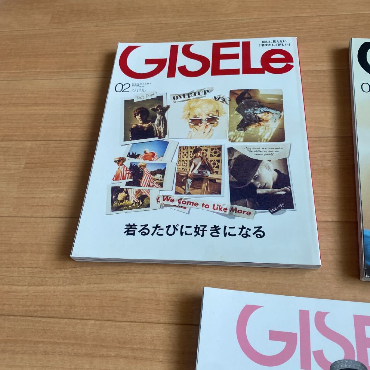 ジゼル GISELe   各1冊