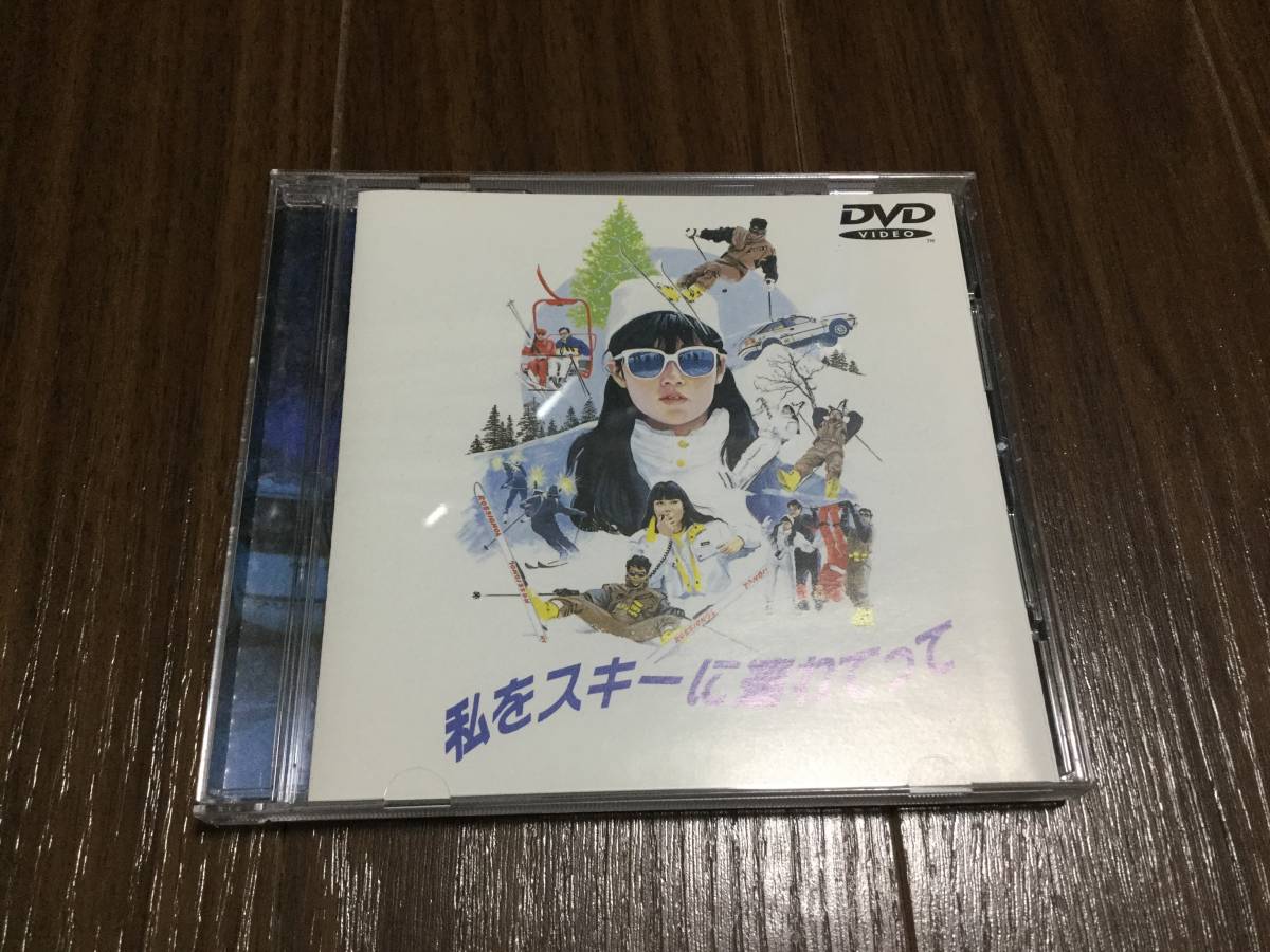 すぐったレディース福袋 私をスキーに連れてって Dvd スキー Acmeamazonia Com Br すぐったレディース福袋 私をスキーに連れてって Dvd スキー Acmeamazonia Com Br