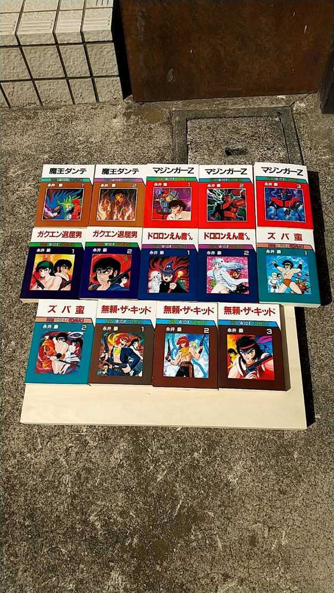 213-30永井豪サンワイド全巻「魔王ダンテ①②/マジンガーZ①②③ 213-30永井豪サンワイド全巻「魔王ダンテ①②/マジンガーZ①②③