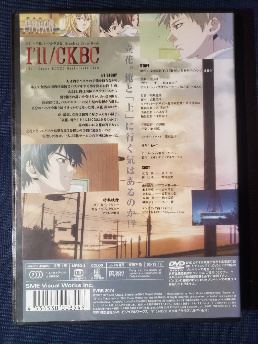 Ⅰ’ｌｌアイル　ＣＫＢＣ　＃1　十字路、いつかの景色　ｄｖｄ_画像2