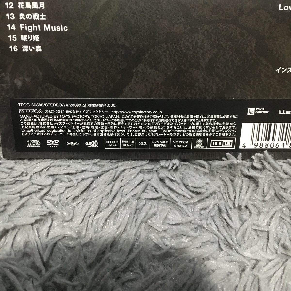 Paypayフリマ 新品未開封 Entertainment 初回盤 Cd Dvd Sekai No Owari セカオワ キャラクター Fukase Paypayフリマ 新品未開封 Entertainment 初回盤 Cd Dvd Sekai No Owari セカオワ キャラクター Fukase