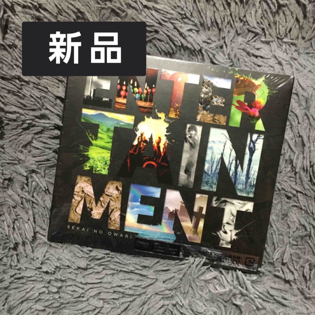 Paypayフリマ 新品未開封 Entertainment 初回盤 Cd Dvd Sekai No Owari セカオワ キャラクター Fukase Paypayフリマ 新品未開封 Entertainment 初回盤 Cd Dvd Sekai No Owari セカオワ キャラクター Fukase