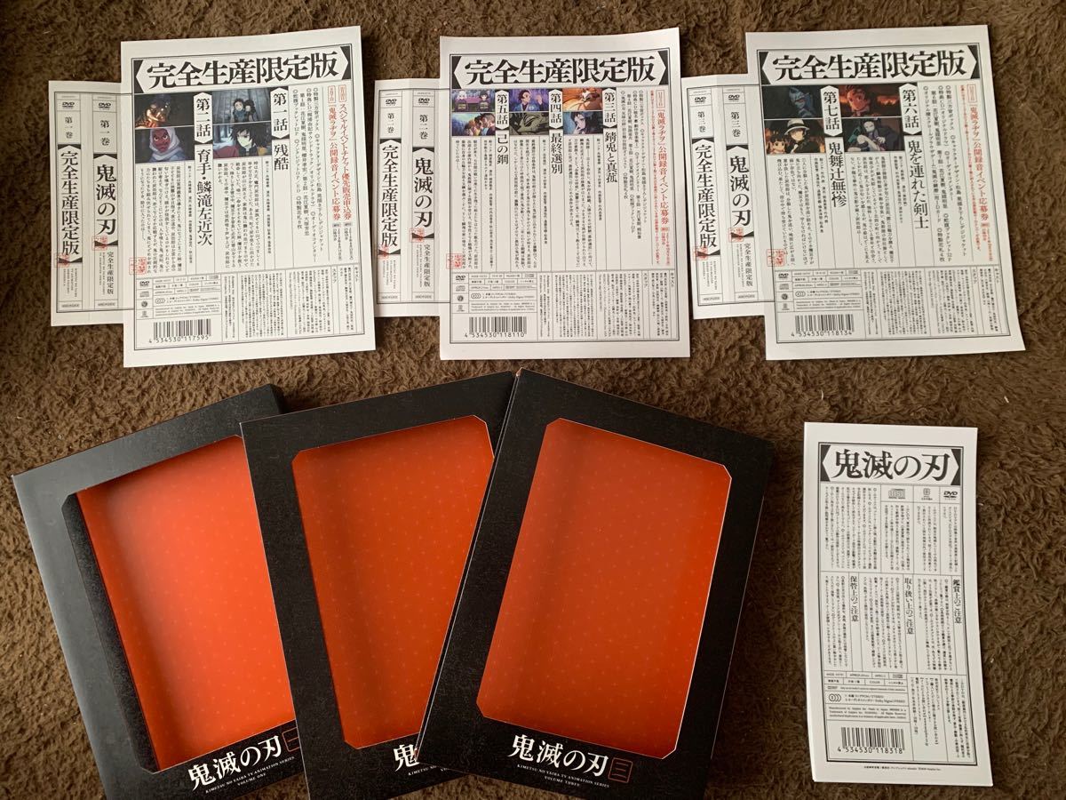 鬼滅の刃 DVD全巻初回特典 花札 付属品 鬼滅の刃 DVD全巻初回特典 花札 付属品