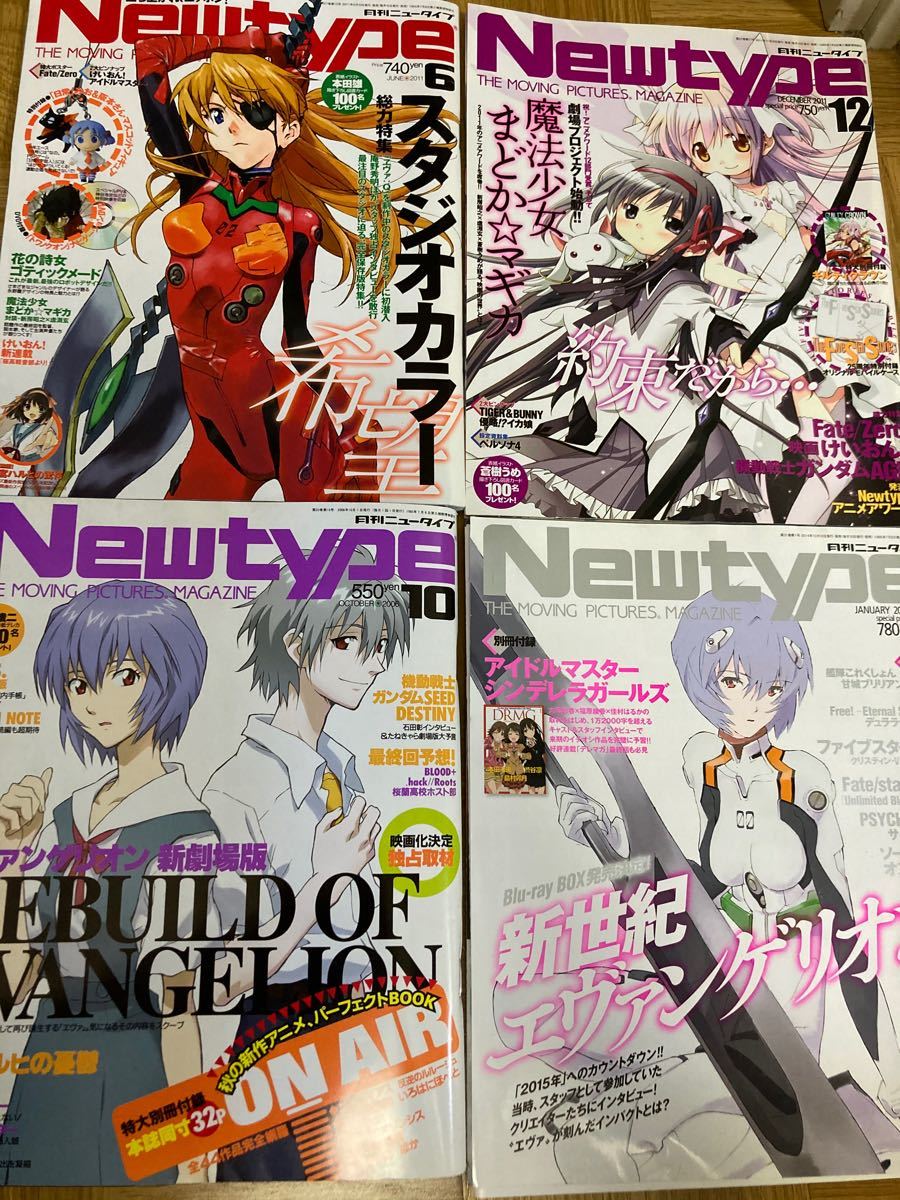 Paypayフリマ エヴァ雑誌セット ニュータイプ アニメディアなど Paypayフリマ エヴァ雑誌セット ニュータイプ アニメディアなど