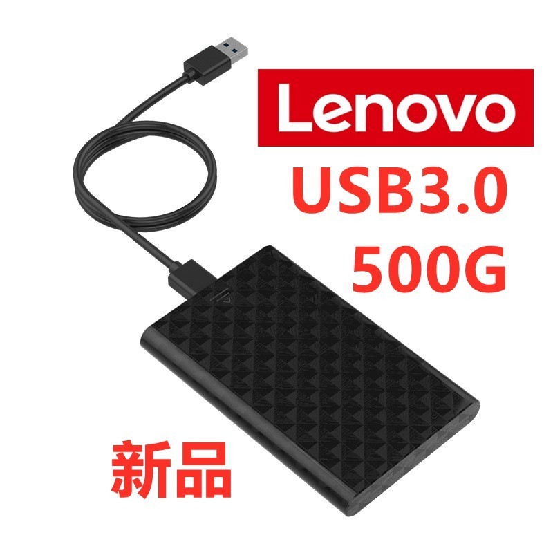 E020 Lenovo USB3.0 外付け HDD 500GB
