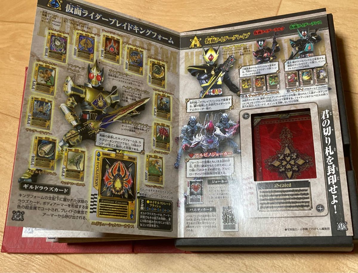 Paypayフリマ 仮面ライダーブレイド Dxトランプボックス ラウズカード 仮面ライダー剣 カリス レンゲル ギャレン Paypayフリマ 仮面ライダーブレイド Dxトランプボックス ラウズカード 仮面ライダー剣 カリス レンゲル ギャレン