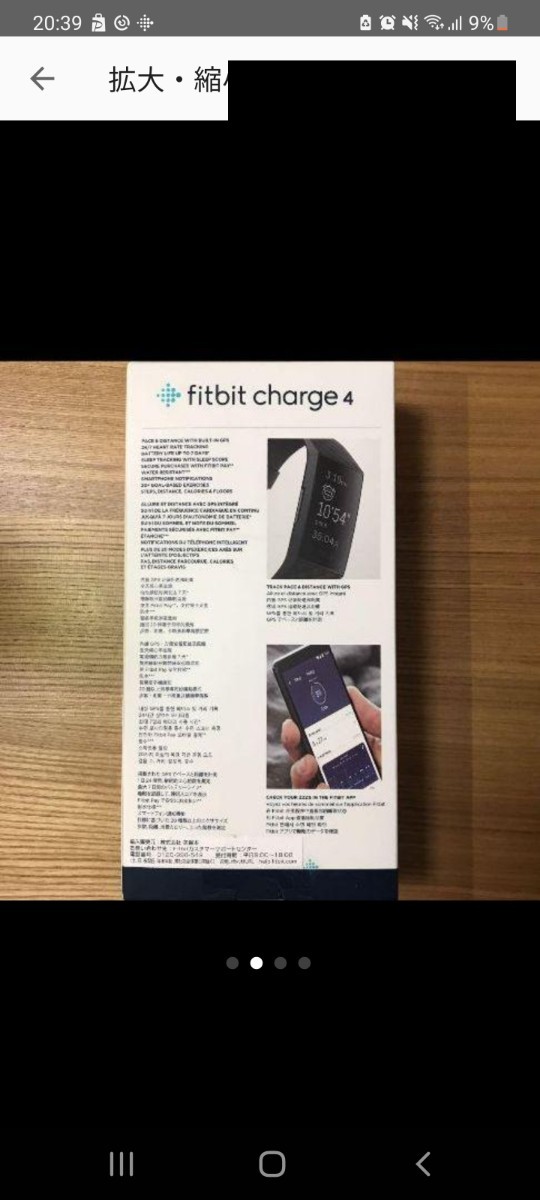 FITBIT  Fitbit Charge4 GPS搭載フィットネストラッカー Black ブラック FB417BKBK-JP 